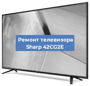 Замена материнской платы на телевизоре Sharp 42CG2E в Москве